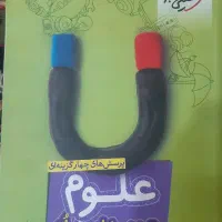 کتاب کمک درسی خیلی سبز