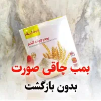 جوانه گندم|آرایشی، بهداشتی، درمانی|سلماس, |دیوار