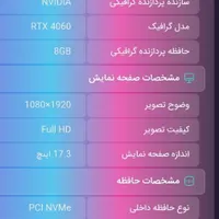 لب تاب ایسوس تاف گیمینگ Asus Tuf gaming fx 707vv