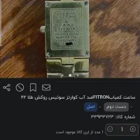 ساعت زنانه کمیاب فیترون ضد اب و آبکاری  طلا|ساعت|گرگان, |دیوار