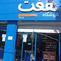 خریداقساطی