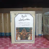 دو عنوان کتاب|کتاب و مجله تاریخی|تهران, امیریه|دیوار