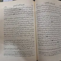 کتاب الغدیر|کتاب و مجله مذهبی|تهران, خانیآباد|دیوار