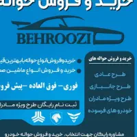 معاملات حواله ساینا دوگانه