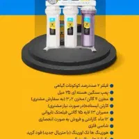 دستگاه آب شیرین کن خانگی|آب‌سردکن و تصفیه آب|قم, ولیعصر|دیوار