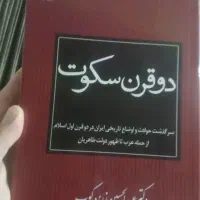 کتاب نایاب