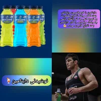 نوشیدنی انرژی زا