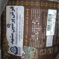 فرش 12متری نو|فرش|تربت‌حیدریه, هاشمی‌نژاد|دیوار
