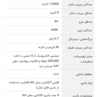 دوربین عکاسی در حد نو|دوربین عکاسی و فیلمبرداری|اردبیل, |دیوار
