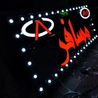 تابلوسازی|تابلو، نقاشی، عکس|یزد, |دیوار