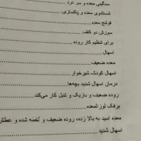 کتاب تشخیص بیماری و درمان|کتاب و مجله آموزشی|تهران, امیر بهادر|دیوار