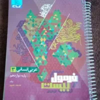 کتاب کنکوری|کتاب و مجله آموزشی|بروجرد, |دیوار