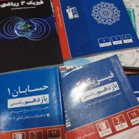 کتاب های کنکور و تست و نهایی دهم یازدهم