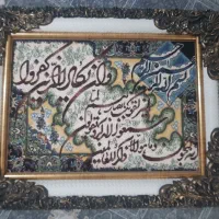 تابلو وان یکاد