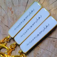 آویز های زلف یار جاویدان|بدلیجات|ارومیه, |دیوار