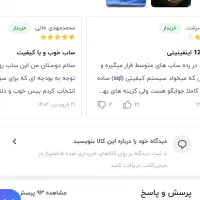 ساب اینفینیتی پریموس ۱۲۰۰|قطعات یدکی و لوازم جانبی|تهران, سوهانک|دیوار