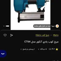 فروش وسایل ام دی اف کاری|ابزارآلات|یاسوج, |دیوار