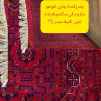 قالیشویی ومبل شویی نوین
