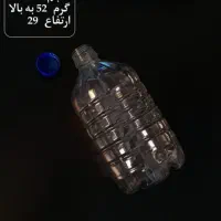 تولید کننده انواع بطری پت یکبار مصرف|ظروف نگهدارنده، پلاستیکی، یکبارمصرف|تبریز, |دیوار