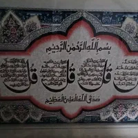 قاب عکس چهارقول تمیزنواصلااستفاده نکردم|تابلو، نقاشی، عکس|قم, شهدا|دیوار