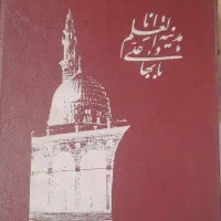 نهج البلاغه