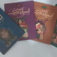 مجموعه کتاب داستان های نو