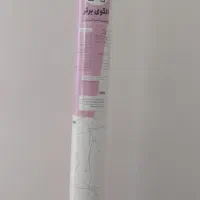 سلام .الگوی آماده برای خیاط ها