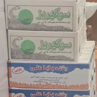 کش مش|خوردنی و آشامیدنی|خرمدره, |دیوار