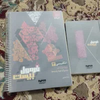 کتاب زبان انگلیسی فرمول بیست نهایی