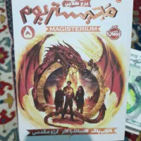 کتاب کودک نوجوان فانتزی مجیستریوم نشر پرتقال|کتاب و مجله ادبی|تهران, دکتر هوشیار|دیوار