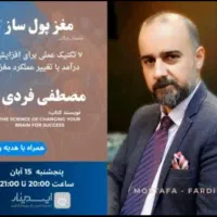 کارگاه رایگان طراحی عملکرد مغز برای ثروت|گردهمایی و همایش|تهران, تجریش|دیوار