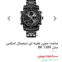 ساعت اسکمی|ساعت|قم, پردیسان|دیوار
