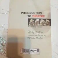 کتاب مقدمه بر تئاتر