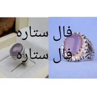 سرکتاب فال دعا همه چی دراین مواردی خدمتتون هستم