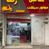 تعمیر انواع موتورهای انژکتوری