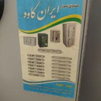 گاوصندوق|فروشگاه و مغازه|جم, |دیوار