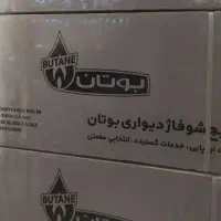 پکیج دیواری بوتان دومبدل فن داربیتا ،قیمت تخفیفی