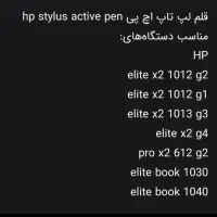 قلم لمسی hp|قطعات و لوازم جانبی رایانه|بجنورد, |دیوار