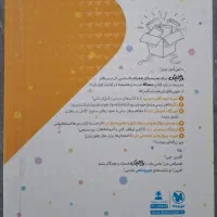 کتاب گام به گام پایه ششم|کتاب و مجله آموزشی|رشت, سلیمانداراب|دیوار