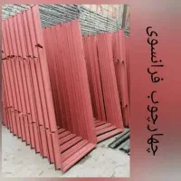 چهار چوب فلزی (قاب فرانسوی )