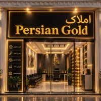 ویلای ۲۰۰ متری بازسازی شده - بهترین موقعیت فاز ۱