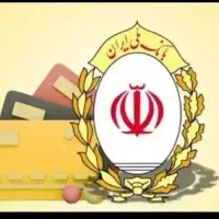 امتیاز بانک مهر. ایران