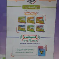 کتاب علوم پایه پنجم|کتاب و مجله آموزشی|کرج, شهرک فهمیده|دیوار