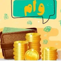 مالی واعتباری