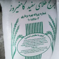 برنج کامفیروز اصل