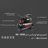 کمپرسور ۵۰لیتری رونیکس|ماشین‌آلات صنعتی|قرچک, زیبا شهر|دیوار