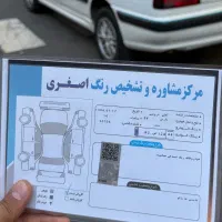 پارس TU5 مدل 97 دریچه سیمی بدون رنگ و آس|خودرو سواری و وانت|مهاباد (آذربایجان غربی), |دیوار