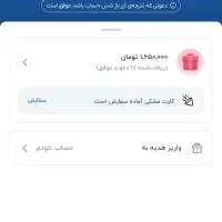 150تومان هدیه فقط زدن کدRBJ7FIمعرف در بلو