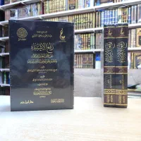 کتب اهل سنت|کتاب و مجله مذهبی|قم, شهدا|دیوار