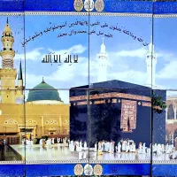 تابلو مکه و دعا کاشی